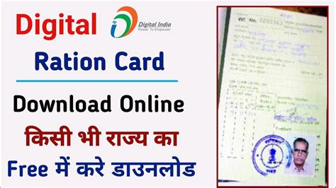 smart ration card automation system|smart ration card download online.